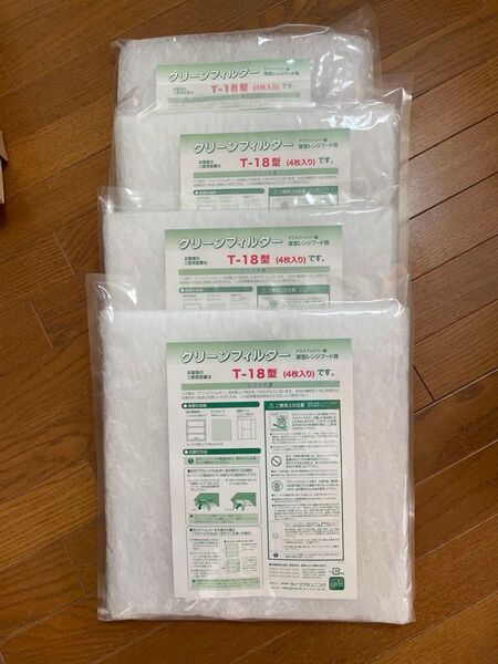 レンジフード用 交換フィルター サイズT-18