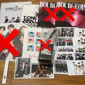 SixTONES まとめ売り グッズ