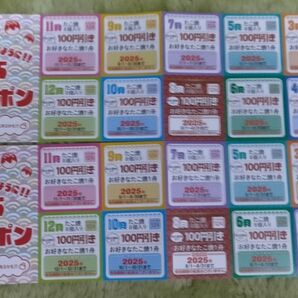 2025年 多幸クーポン 銀だこ 2セット