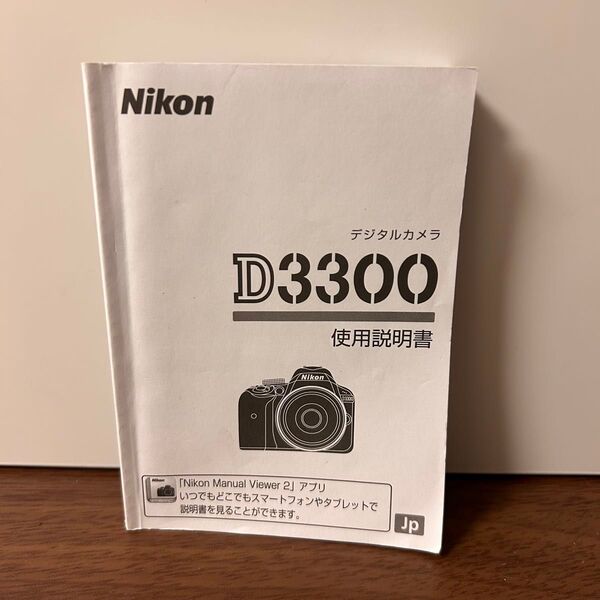 Nikon D3300 使用説明書 取扱説明書 取説 マニュアル #77