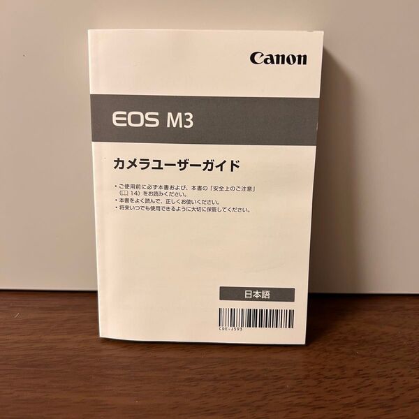 Canon EOS M3 使用説明書 取扱説明書 取説 マニュアル #79