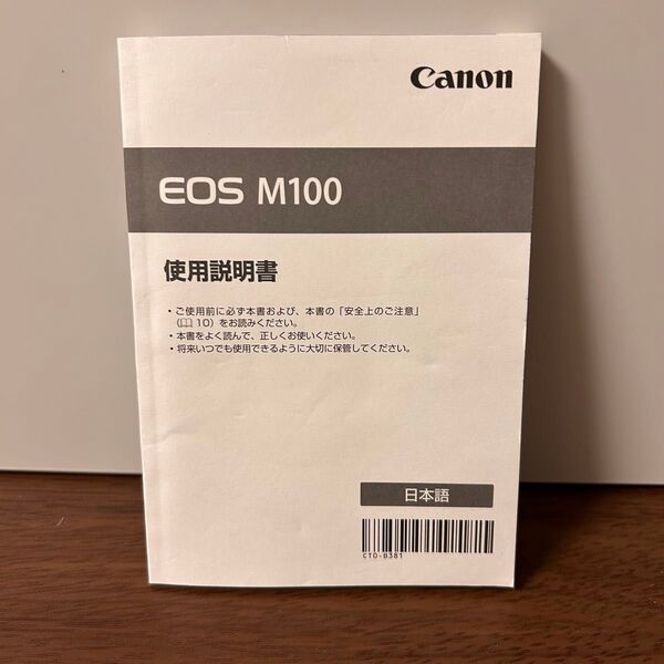 Canon EOS M100 使用説明書 取扱説明書 取説 マニュアル #80