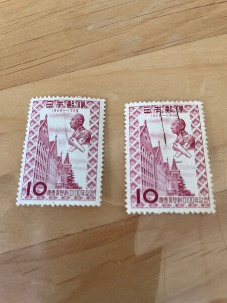 1958年 慶應義塾創立100年記念切手2枚セット