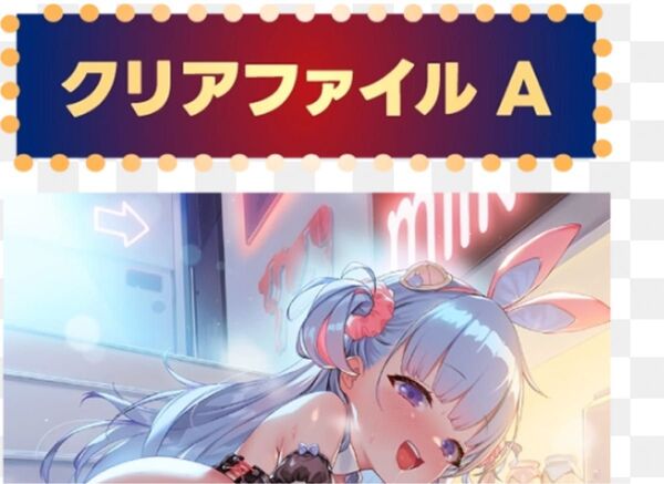 Loveit!! 購入特典クリアファイル へんりいだ