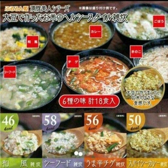 【損切り】ダイエット食品 健康食品 ヘルシー食品 3食6種計18食 雑炊 即席