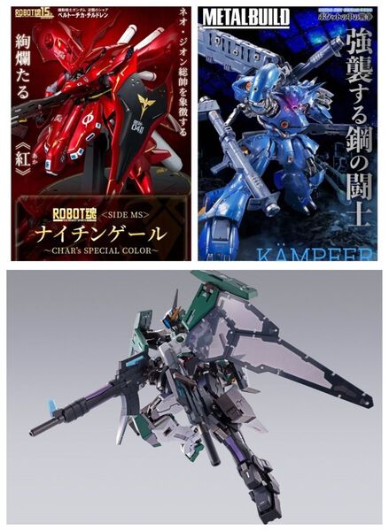 METAL BUILD ケンプファー+METAL BUILD ガンダムデュナメスサーガ+ROBOT魂 ナイチンゲール