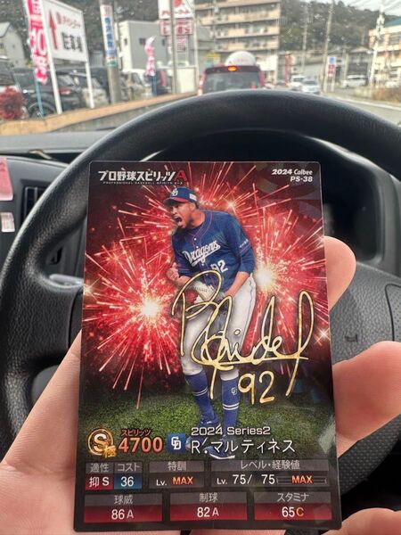 プロスピチップス ライデルマルティネスQRコード 未使用