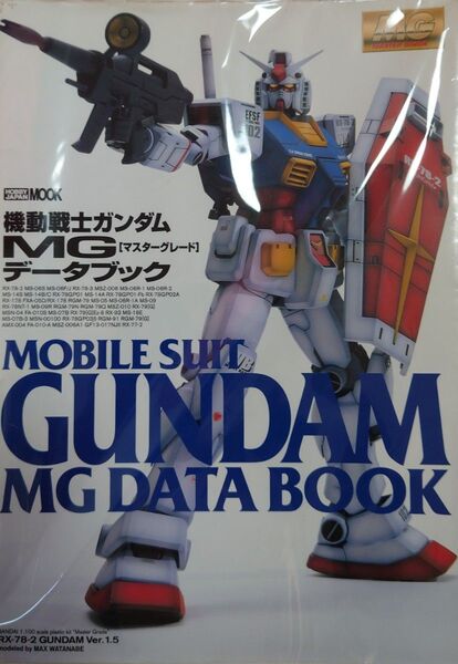 MG データブック