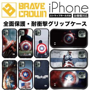 新品 全機種対応 iPhoneケース 全面保護 キャプテンアメリカ ブレイブニューワールド マーベル