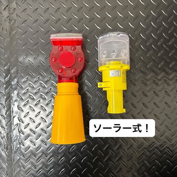 ソーラー工事灯 警告灯 夜間自動点滅 防獣ライト 私有地 駐車場 工事現場 畑 防犯 警戒 出入口 危険 熊対策
