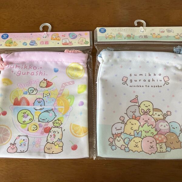 すみっこぐらし 巾着袋 給食袋 2個セット