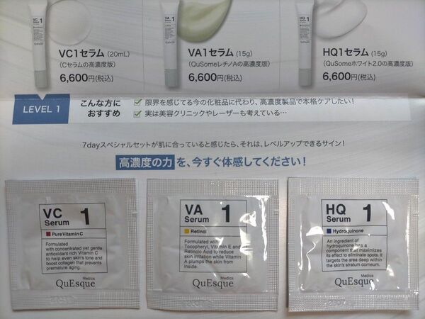 ビーグレン レベル1 化粧水 お試し サンプル