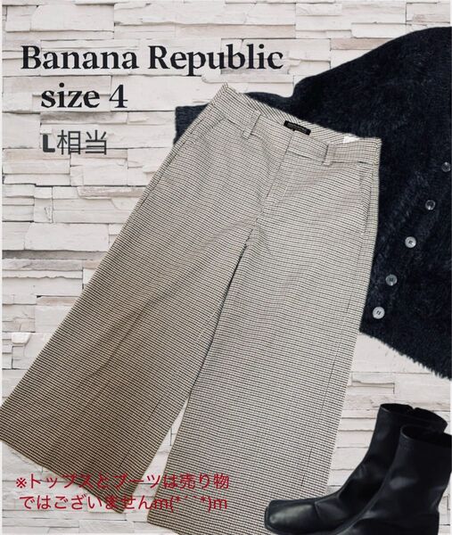 レディース ボトムス パンツ ワイド クロップド 格子柄 キレイめ 大人女性 ブラウン サイズ4(L相当)