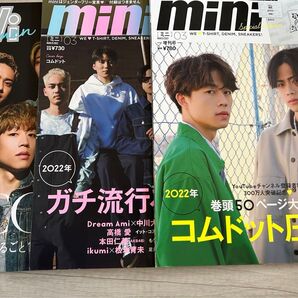 コムドット表紙 mini . ViVi men