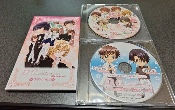 D.C. Girl’s Symphony 特典CDセット