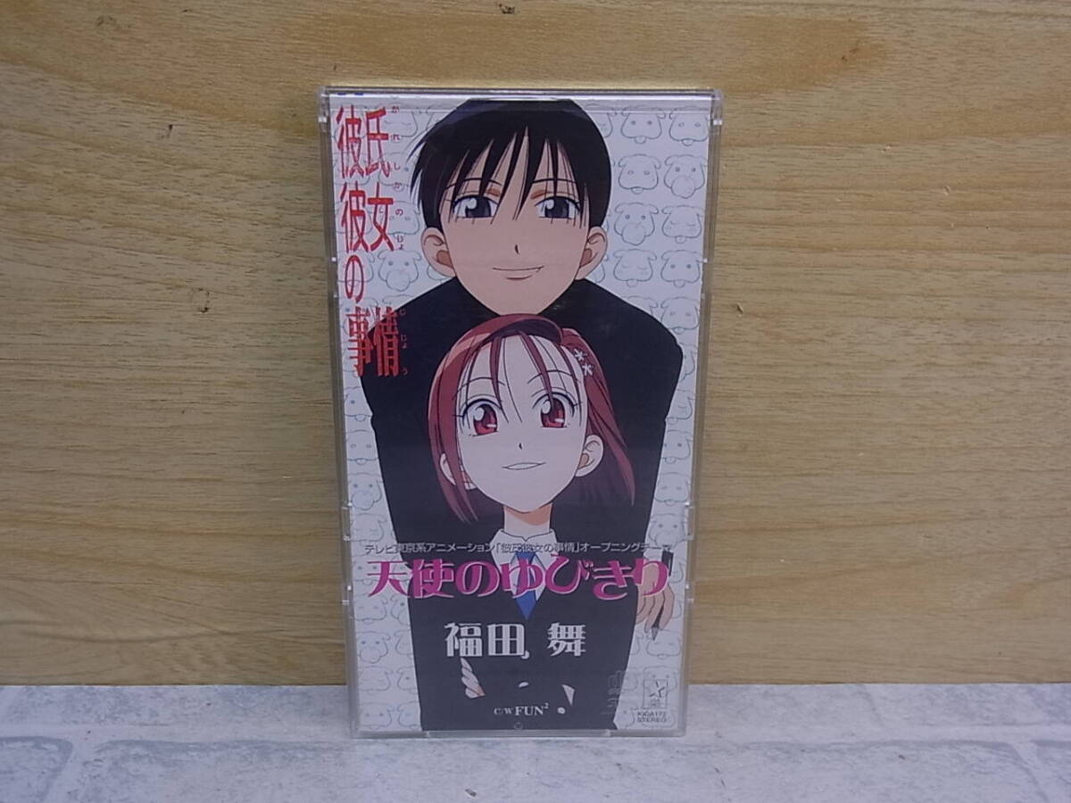 2025年最新】Yahoo!オークション -彼氏彼女の事情 cdの中古品 2025年最新】Yahoo!オークション -彼氏彼女の事情 cdの中古品