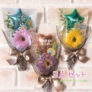 バルーンブーケ3点セット(約18cm)