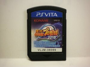 PSVita 実況パワフルプロ野球 2018 (ソフトのみ)