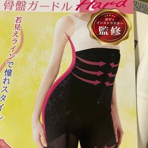 baby-mine 補正下着 ガードル 産後 骨盤 ハイウエスト ぽっこりお腹ギュッと引き締め骨盤ガードルHard