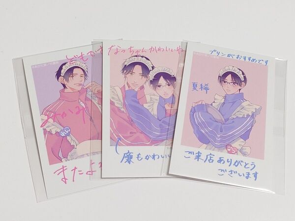 フォト風カード 3点 あがた愛 ふたりあそび emocafe 池袋 エモカフェ