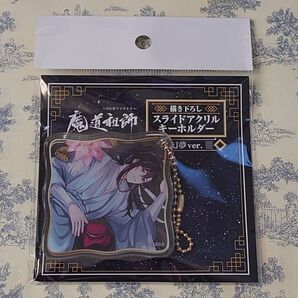 魔道祖師 POP UP SHOP 幻夢 アクキー 新品未開封
