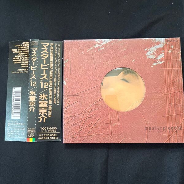 CD 帯付 (中古CD)氷室京介/マスターピース#12