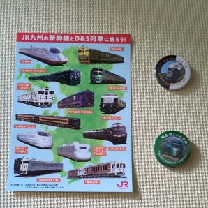 缶バッジ JR九州 ゆふいんの森号 指宿のたまて箱