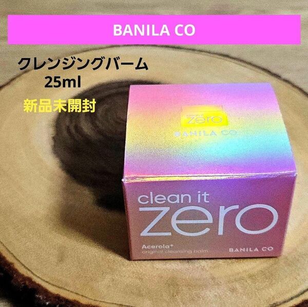 BANILA CO クレンジングバーム25ml