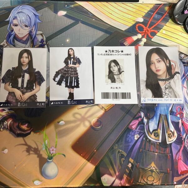 井上和生写真 3枚セット超美品