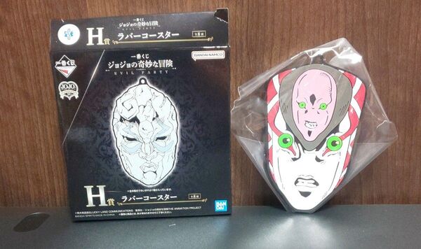 一番くじ ジョジョの奇妙な冒険 EVIL PARTY H賞 ラバーコースター ディアブロ