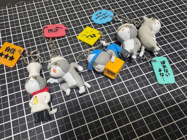 仕事猫 キーチェーン コンプリート まとめて