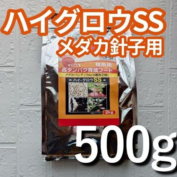 ハイグロウSS 500g メダカ針子・稚魚用 粉餌 日本動物薬品 ニチドウ アクアリウムわかば