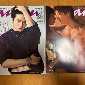 菊池風磨 anan 愛とSEX