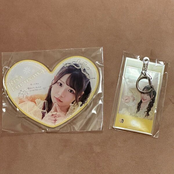 CUTIE STREET 古澤理沙 ハート型アクスタ アクキーセット