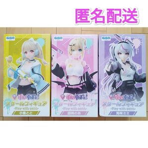 未開封 ぶいすぽっ! スケールフィギュア 胡桃のあ 兎咲ミミ 小雀とと 3種セット