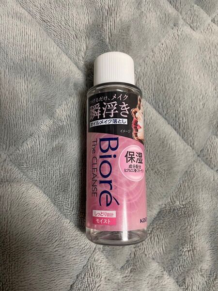花王 Biore ビオレ ザ クレンズ オイル メイク落とし モイスト ミニ 50ml 保湿 ヒアルロン酸 コラーゲン