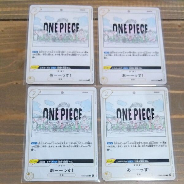 ワンピースカード「Anime 25th collection」あーーっす! EB02-058【R×4】