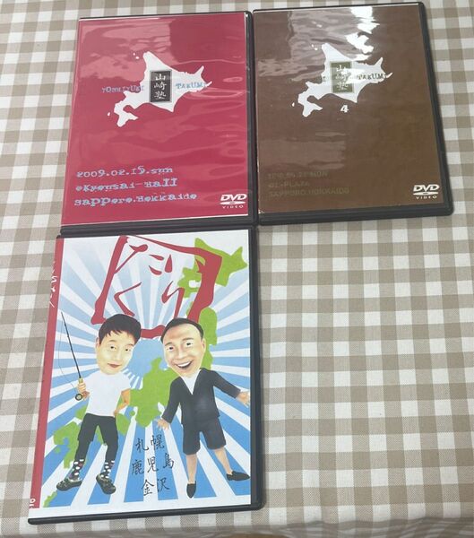 アムウェイ 山崎塾 いりたく DVD 3枚セット