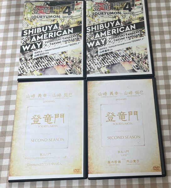 アムウェイ DVD 登竜門 4枚セット