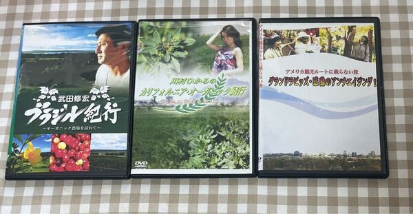 アムウェイ ニュートリライト オーガニック 農場 DVD
