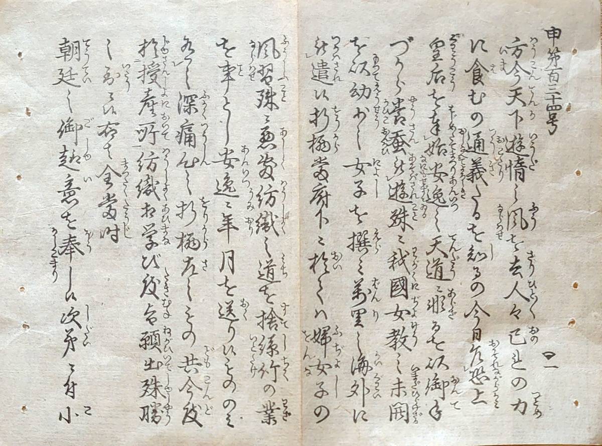 2025年最新】Yahoo!オークション -養蚕(古書、古文書)の中古品 2025年最新】Yahoo!オークション -養蚕(古書、古文書)の中古品