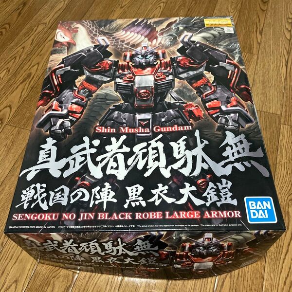 MG 真武者頑駄無 黒衣大鎧