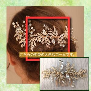 ヘッドドレス ウェディング ブライダル 結婚式 ヘアコーム ヘアアクセサリー