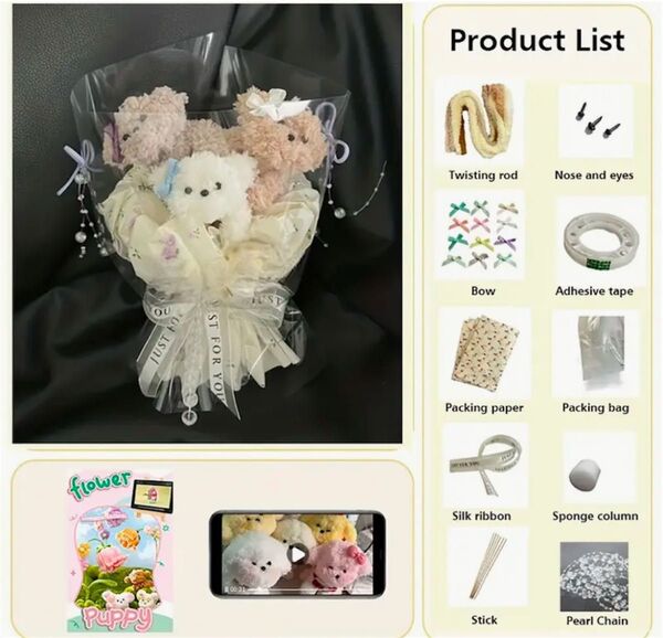 子犬のブーケ 花束 お祝い 卒業 入学 クラフト DIY ハンドメイド モールドール