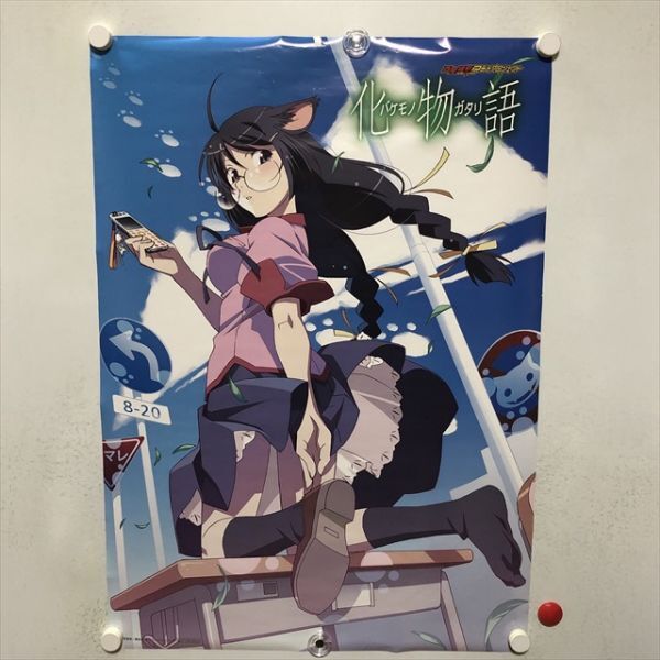 猫物語 黒 ポスター B2サイズ 販促品 羽川翼 Yahoo!オークション -「羽川翼」(アンティーク、コレクション