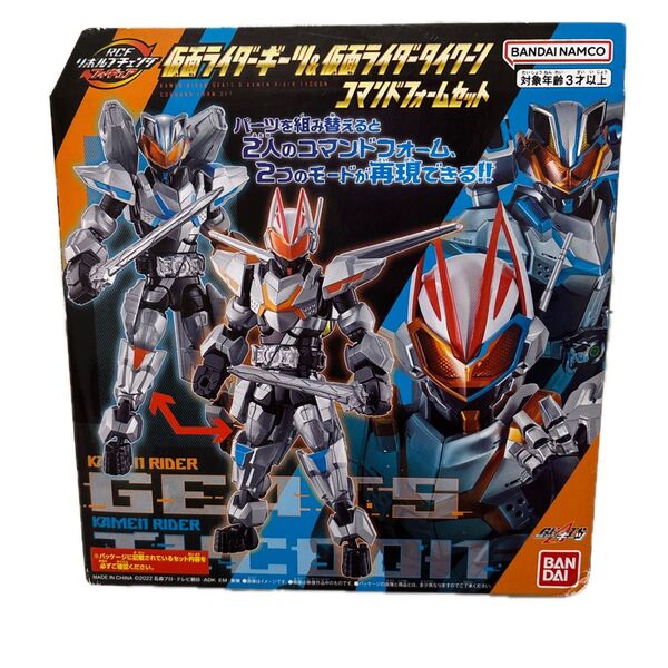 仮面ライダーギーツ コマンドフォームセット リボルブチェンジフィギュア