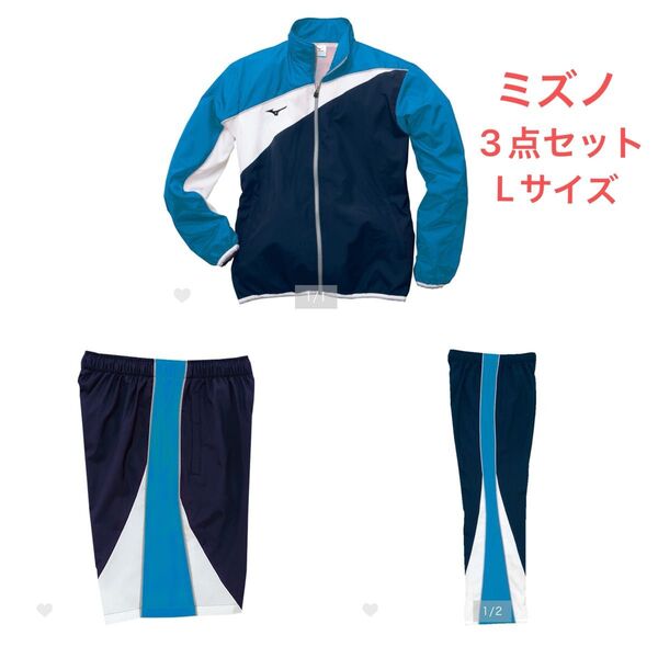 ミズノ トレーニングクロスシャツ・パンツ・ハーフパンツ
