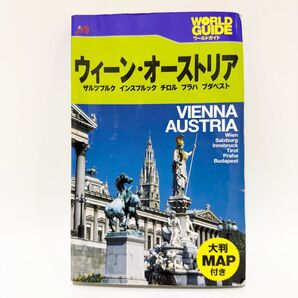ウィーンオーストリア ザルツブルクインスブルックチロルプラハブダペスト ワールドガイドヨーロッパ12/JTBパブリッシング