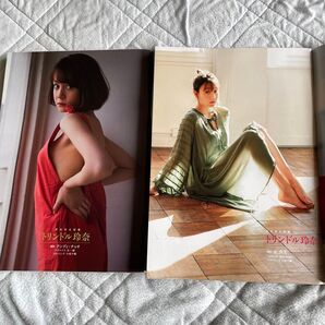 トリンドル玲奈 グラビア掲載 週刊文春2冊セット 原色美女図録