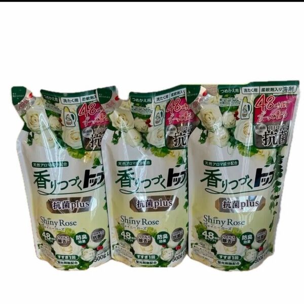 香りつづくトップ 抗菌plus 柔軟剤入り洗剤 500g 3袋セット